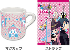 どきどき魔女神判！キャラクターグッズがぞくぞく登場！　マグカップ　ストラップ